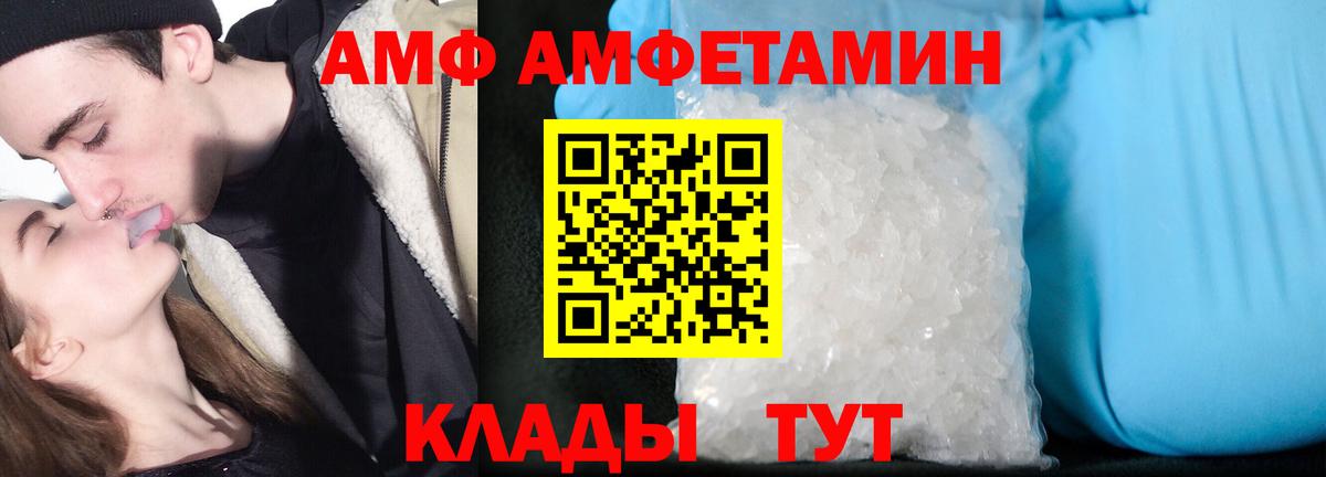 АМФ 97%  Вход с VPN  Amphetamine  MEGA ONION  АМФЕТАМИН  Октябрьский 