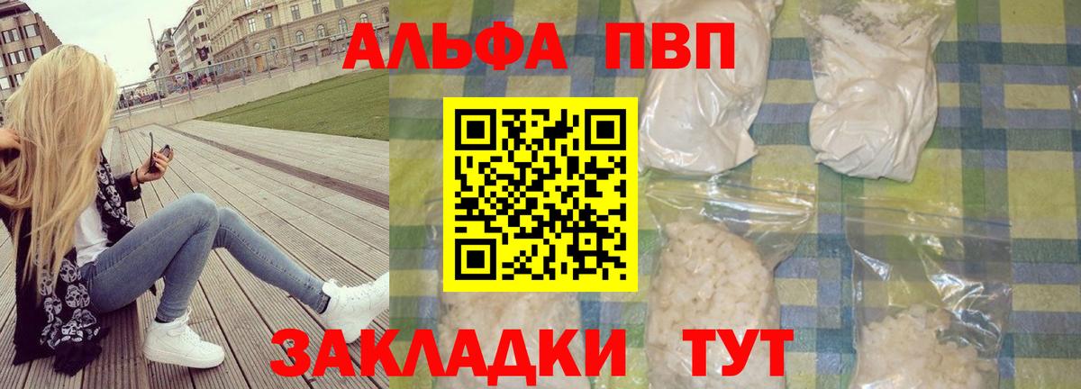 Alpha PVP  A PVP Соль  Alfa_PVP мука  Вход с VPN  Alpha PVP кристаллы  Октябрьский 