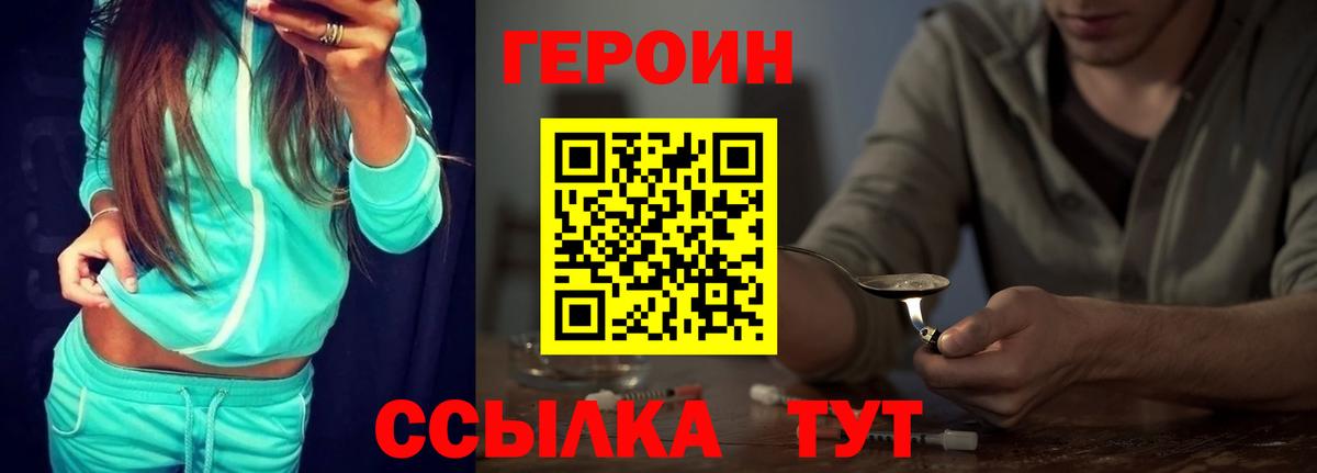 ГЕРОИН герыч Октябрьский