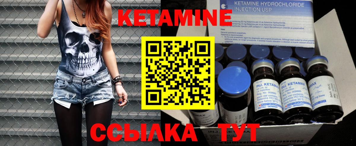 КЕТАМИН VHQ  Вход с VPN  Октябрьский  Кетамин ketamine 