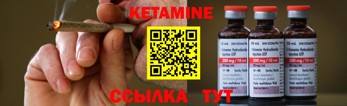 КЕТАМИН ketamine Октябрьский