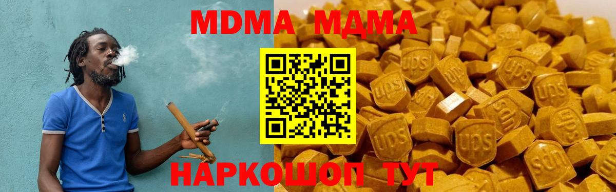Октябрьский  MDMA Molly  MDMA  Вход с VPN  МДМА кристаллы 