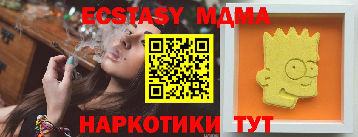 МДМА crystal Октябрьский