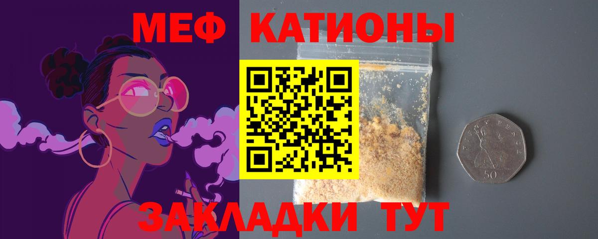 Меф мяу мяу  Мефедрон  Октябрьский  Меф  Мефедрон кристаллы  Вход с VPN 