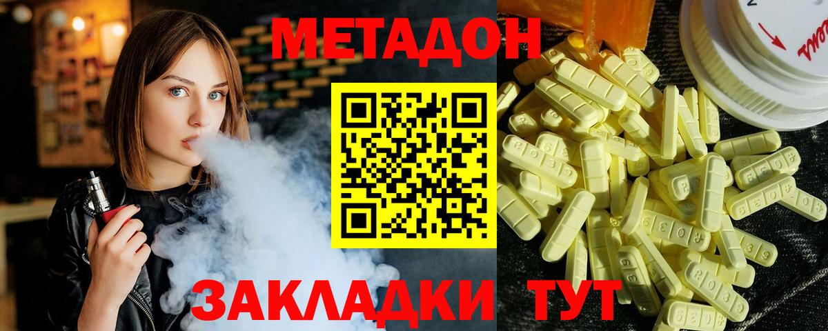 сайты даркнета телеграм  Метадон кристалл  Вход с VPN  Октябрьский 