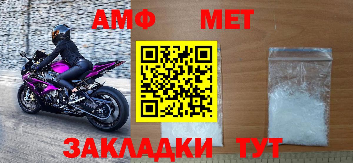 Метамфетамин винт Октябрьский