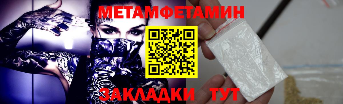 Октябрьский  Метамфетамин кристалл  Вход с VPN 