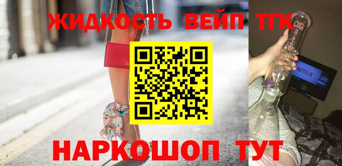 Дистиллят ТГК THC oil Октябрьский