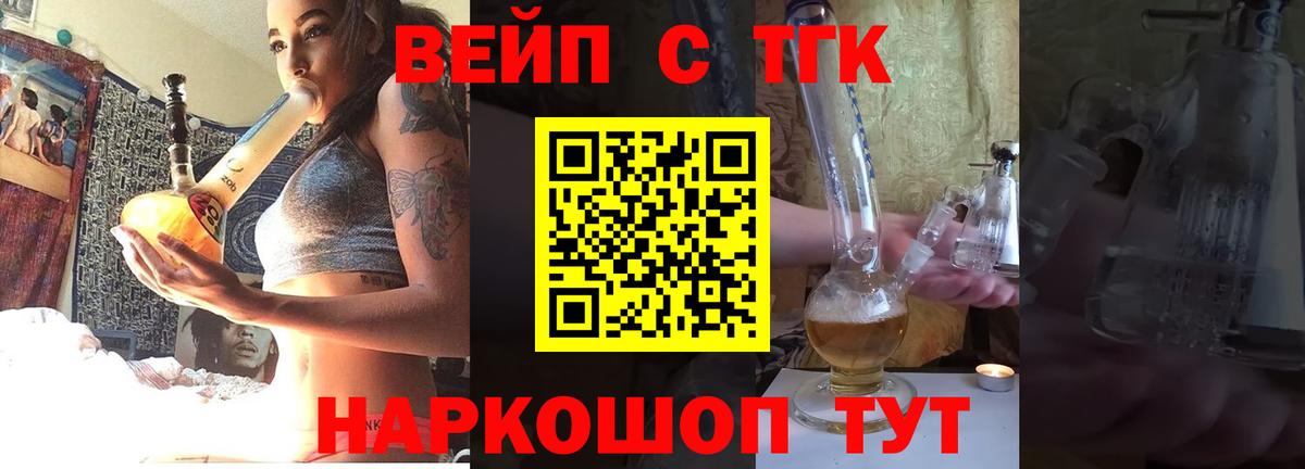 Октябрьский  Дистиллят ТГК жижа  Вход с VPN  ТГК Wax 